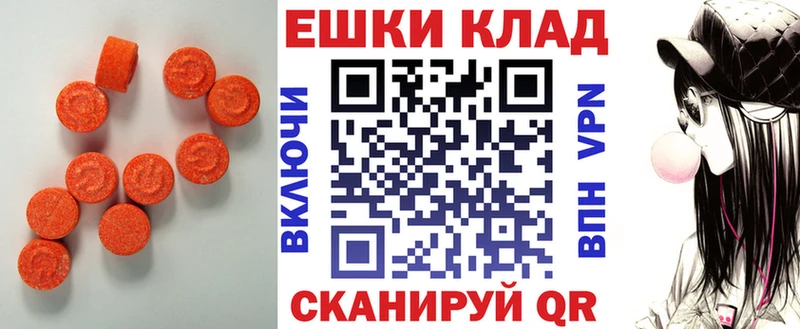 Ecstasy XTC  Купить закладки  Невельск 