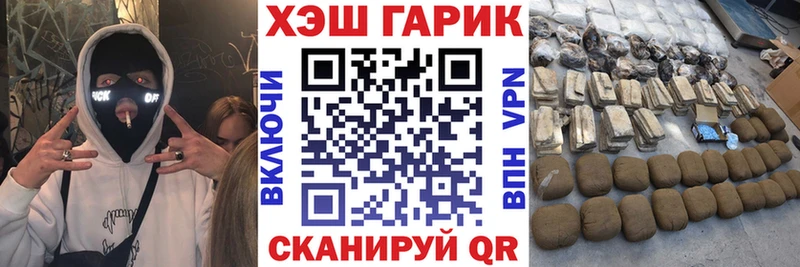 Купить  Невельск  ГАШИШ убойный 