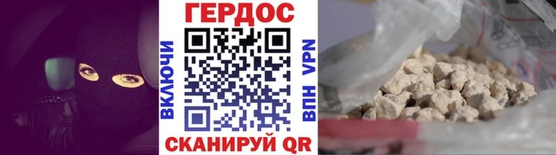 Купить закладки  Невельск  ГЕРОИН хмурый 