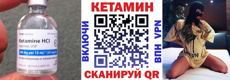Кетамин VHQ  Купить где  Невельск 