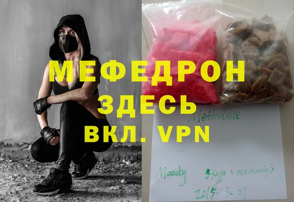 мефедрон мука Кулебаки