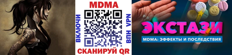 МДМА Molly  Купить закладки  Невельск 