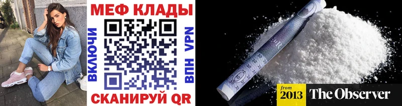 Мефедрон VHQ  Купить где  Невельск 