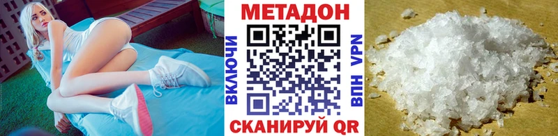 Купить  Невельск  Метадон белоснежный 