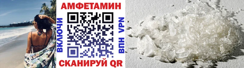 МЕТАМФЕТАМИН Methamphetamine  Купить закладки  Невельск 